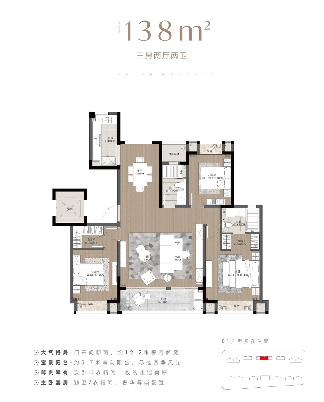 中交和风春岸138平户型图.jpg