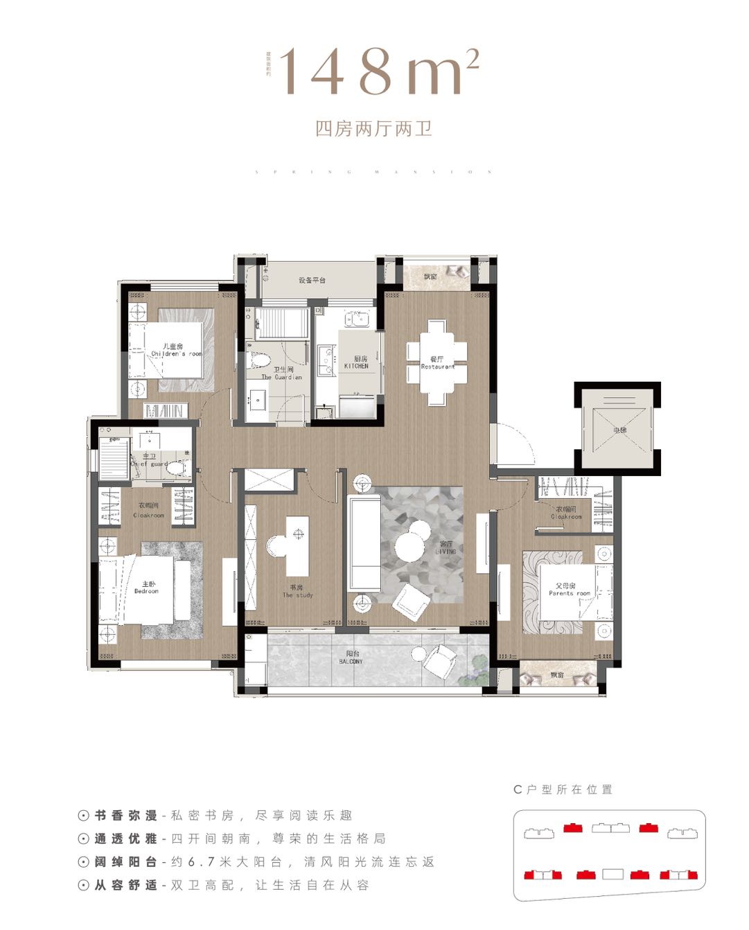 中交和风春岸148平户型图.jpg