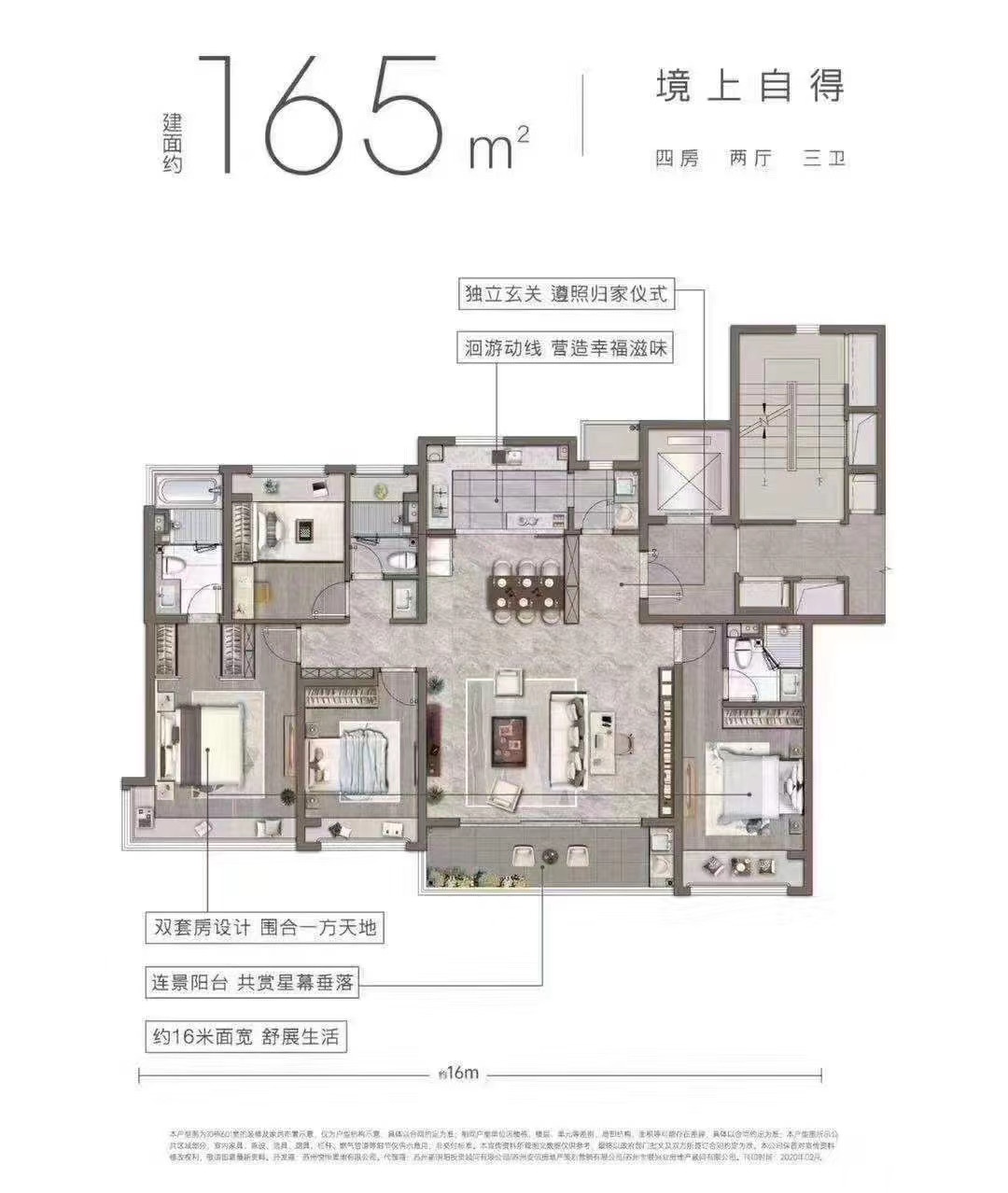 锦上和风华苑165平户型图.jpg