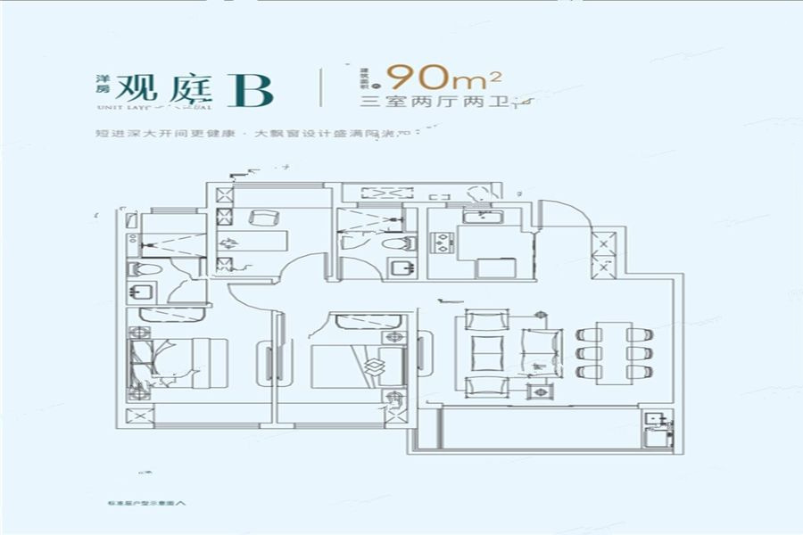 金融街金悦府90平户型图.jpg